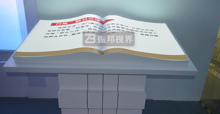 投影翻書書籍模型