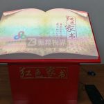 虛擬翻書在現代化展廳中的創新應用與性能分析